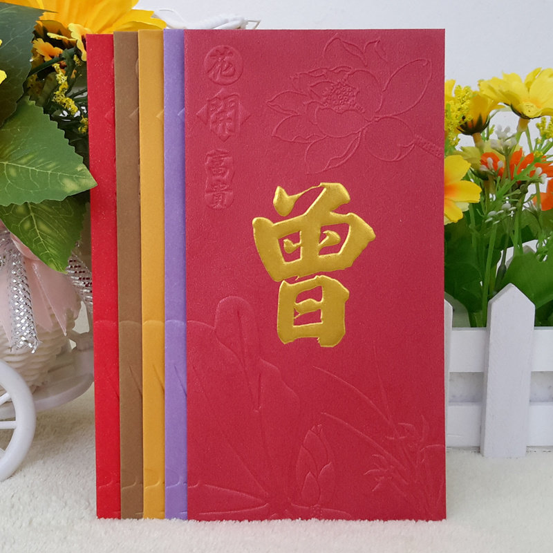 曾姓红包袋 港版高档贺年利是封 3d立体创意个性设计50个姓氏红包