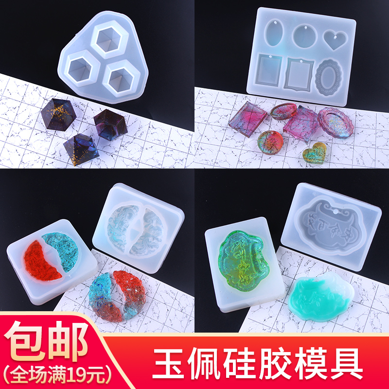 水晶滴胶diy手工制作纽扣龙凤玉佩观音佛像锁福鱼祥吊坠硅胶模具 $2.