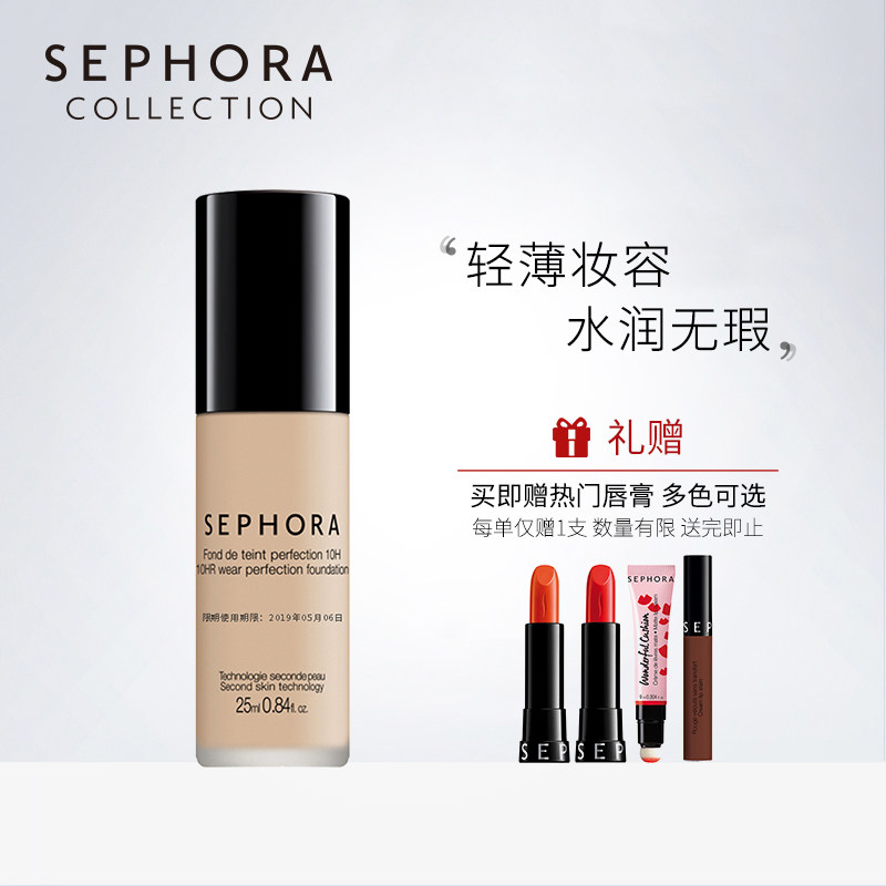 丝芙兰粉底液怎么样质量好吗使用评测分析分享