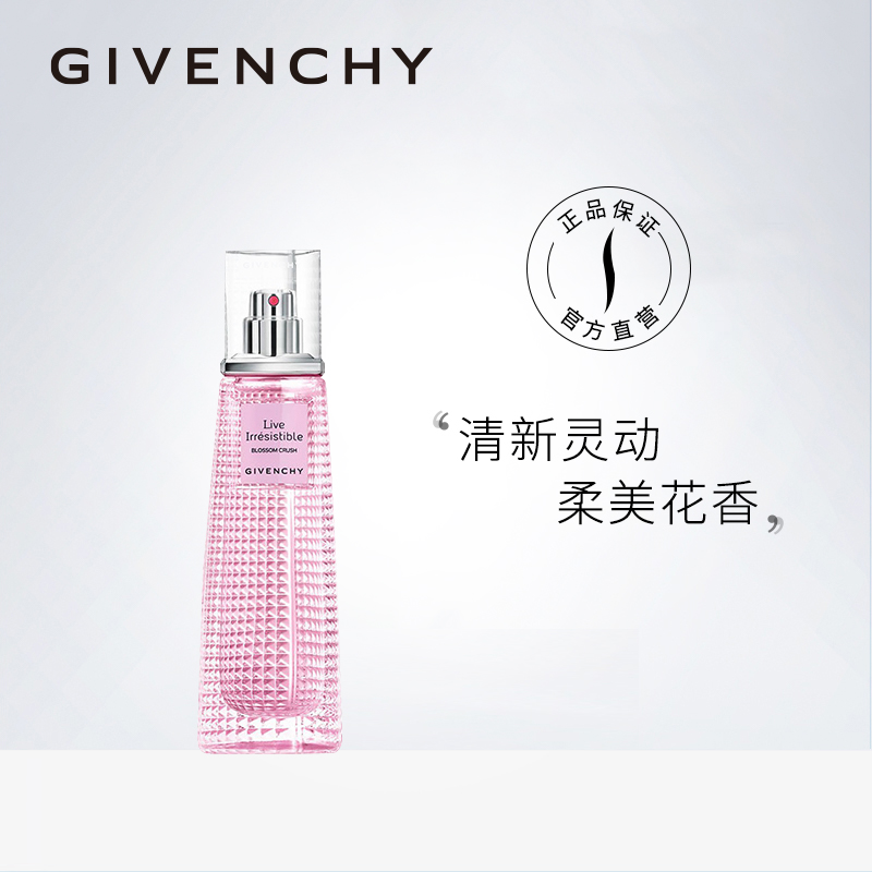 纪梵希星河系列_givenchy/纪梵希粉红倾城灵动淡香水女士香水香氛自然