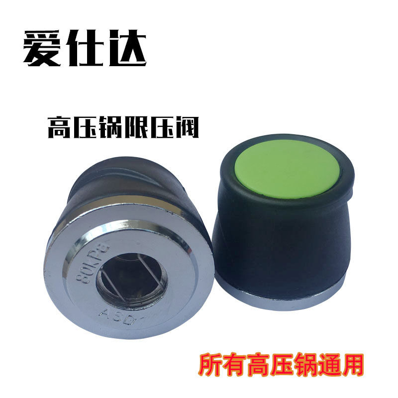 爱仕达高压锅 配件