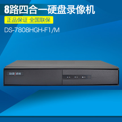 海康威视百万网络16路nvr数字高清硬盘录像机ds-7816n-sn监控主机_7折