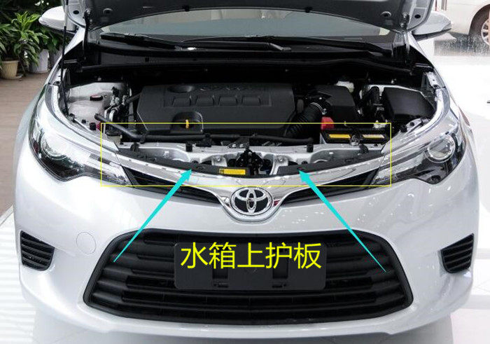 丰田水箱盖_丰田原装14/15/16/17年款新卡罗拉雷凌水箱上护板散热器上