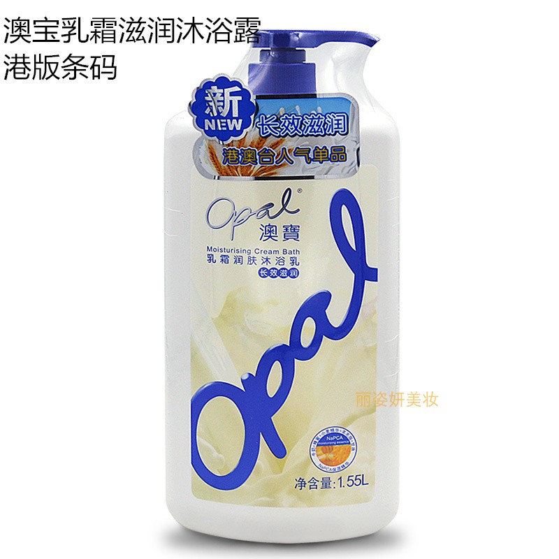 热销澳宝沐浴露港版