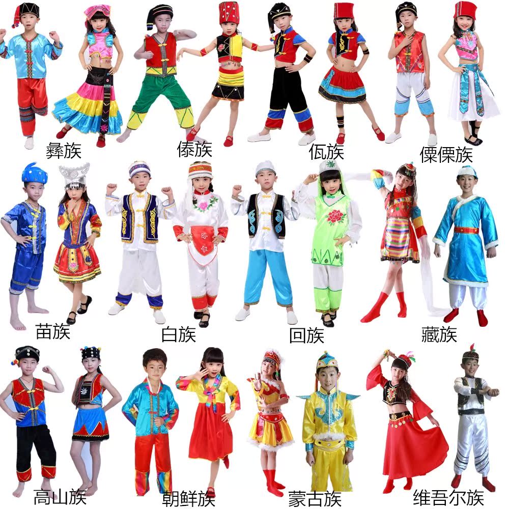 少儿服饰独龙族舞蹈服幼儿园幼儿名族学生装苗少数儿童民族服装男