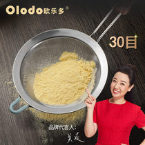 欧乐多面粉筛304不锈钢超细糖粉筛网过滤网筛烘焙手持面粉筛子