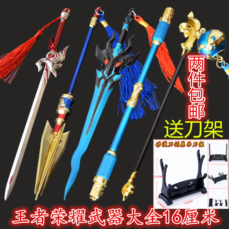 亚瑟_王者荣耀周边武器李白赵云孙悟空诸葛亮后羿韩信亚瑟16厘米大全