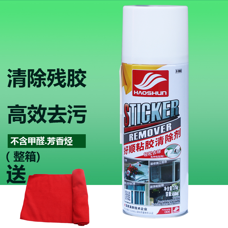 快而美汽车粘胶去除剂除胶剂去胶剂家用3m双面胶不干胶清洗清除剂