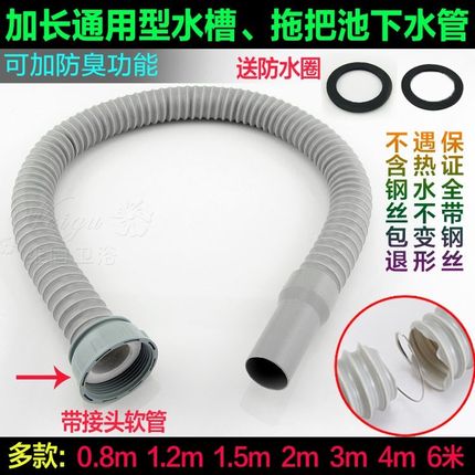 下水道水池管道排水管防虫鼠咬下水器软管落水管家用洗菜盆