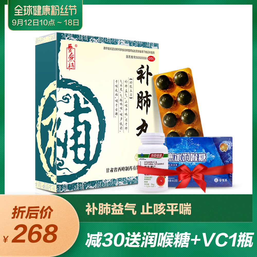 养无极补肺丸40丸补肺益气止咳平喘咳嗽老肺病痰粘