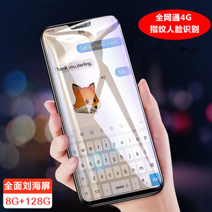 魅果X22全面屏全网通4G曲屏8G运行128G内存