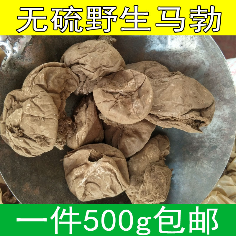 包邮野生真菌马勃野生马粪包灰马勃菌 马屁包带粉的500克