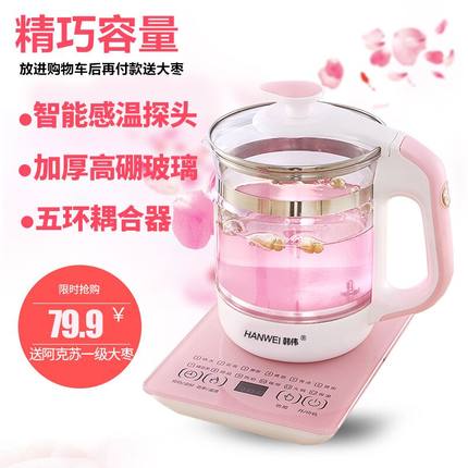 韩伟养生壶全自动加厚玻璃多功能电热烧水壶花茶壶煮茶器黑茶养身