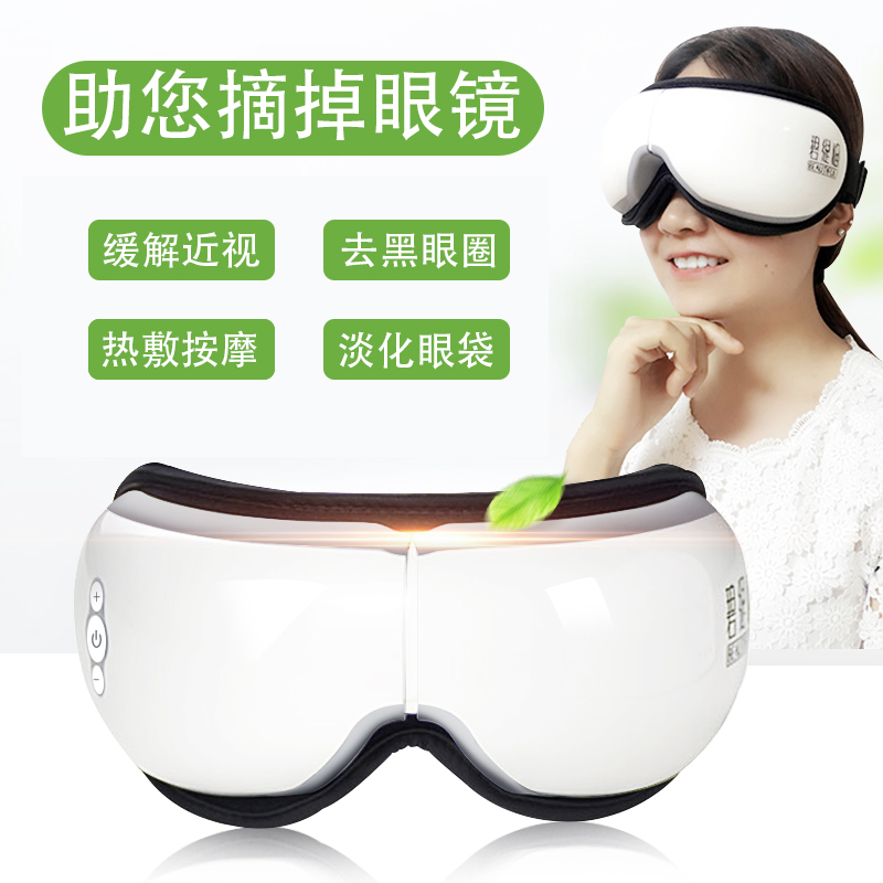 碧缇福护眼仪眼部按摩仪热敷美眼仪皱纹去眼袋保视力恢复仪矫正 $368.