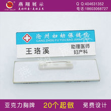 【医生胸卡】_医生胸卡图片
