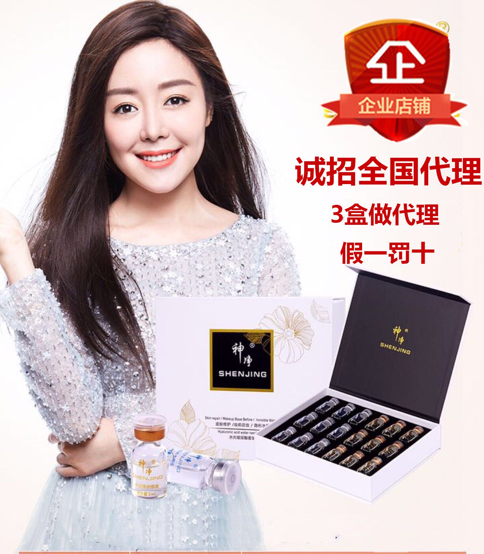 激素脸_正品神净玻尿酸原液套装深层补水修复痘痘印红血丝色斑激素脸