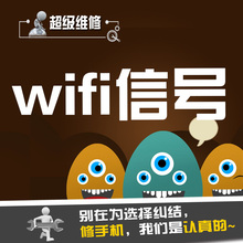 【iphone6换 wifi模块】_iphone6换 wifi模块图片