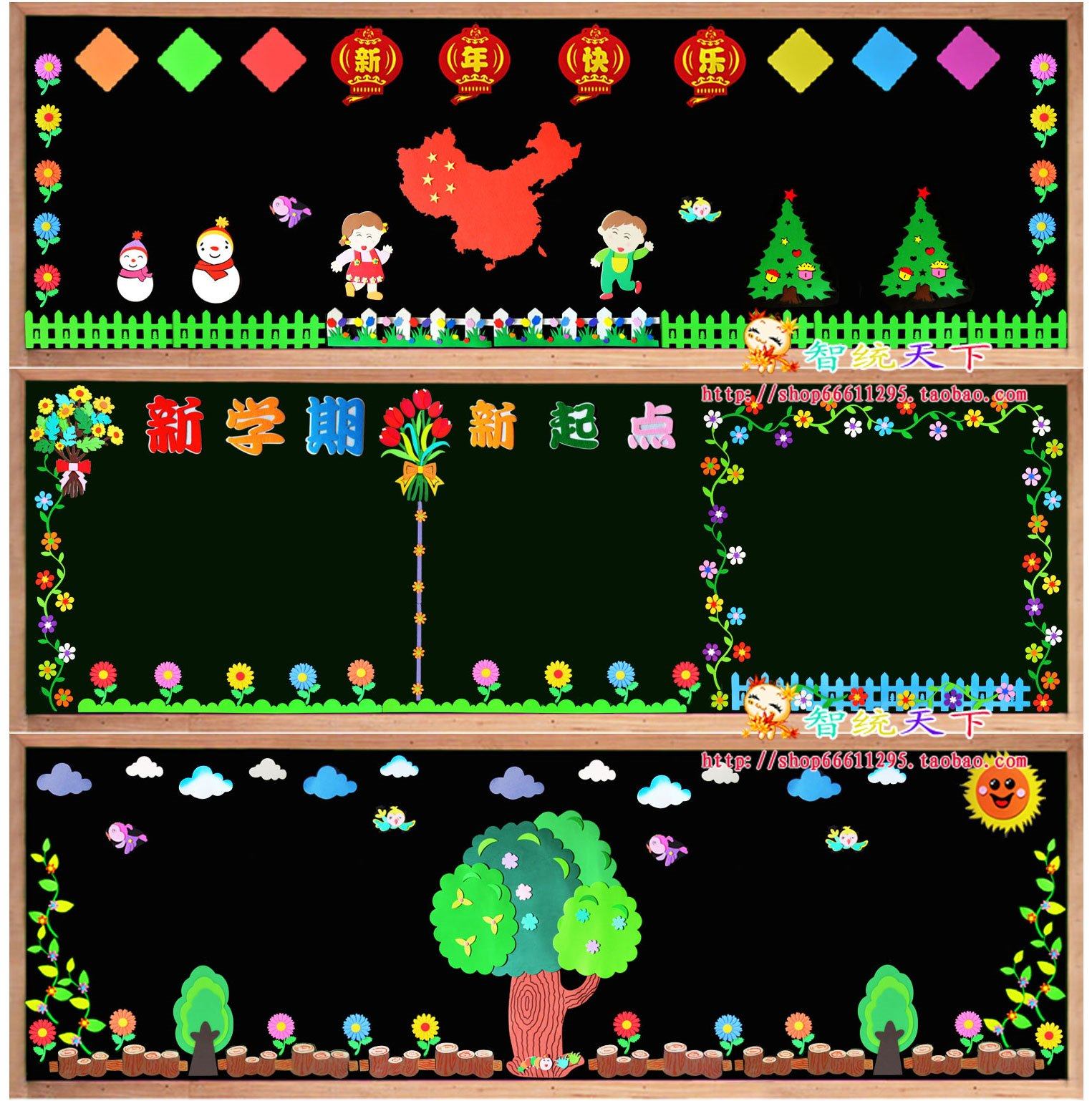 家庭装饰黑板报