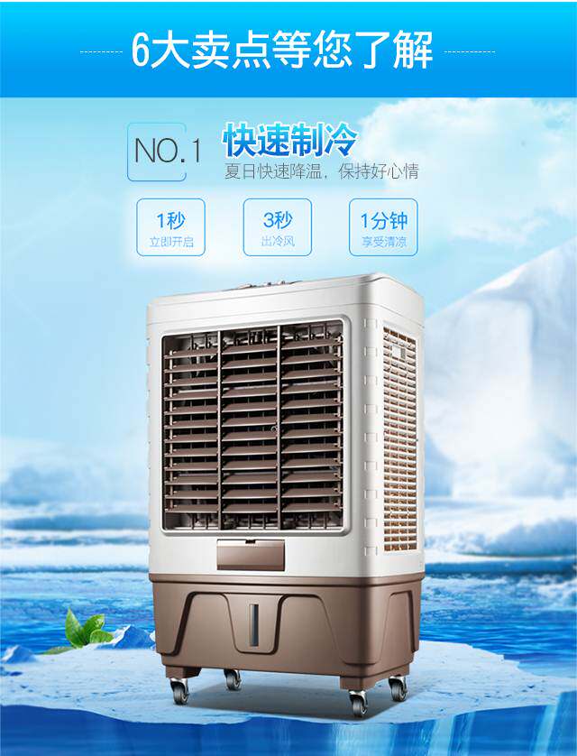 餐厅宿舍办公环保工厂空调冷气大功率单冷型冷型网吧小型工业冷风