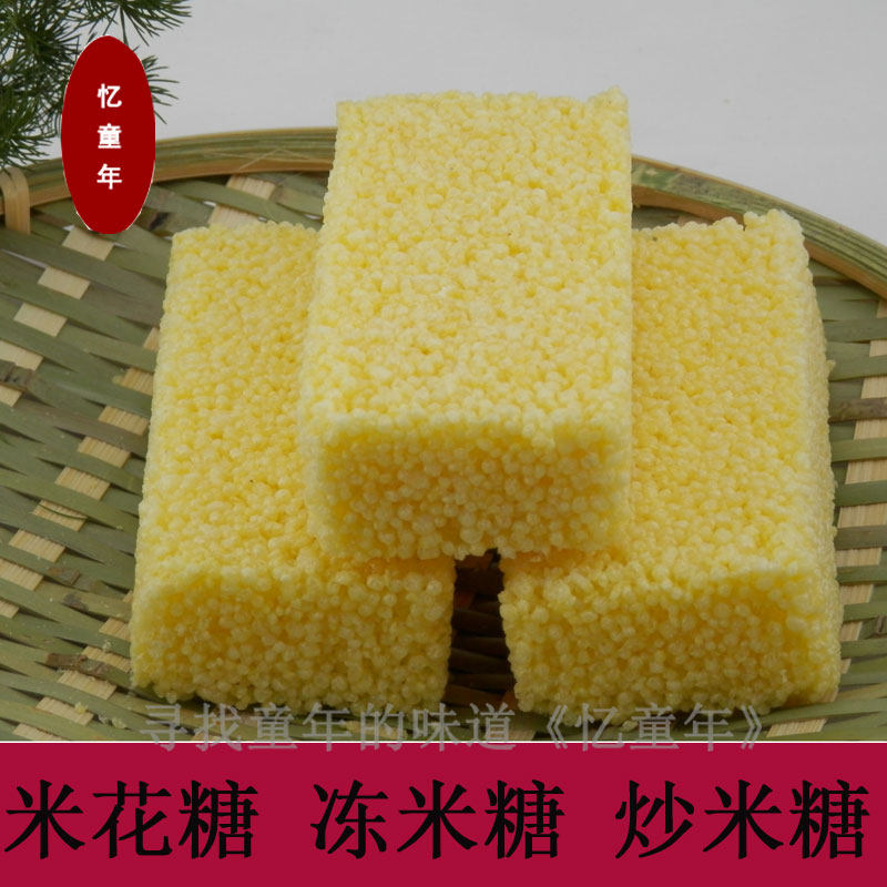 一折米花糖原料批发包邮低价_爆米花方形小黄米块米花糖小米酥米花酥