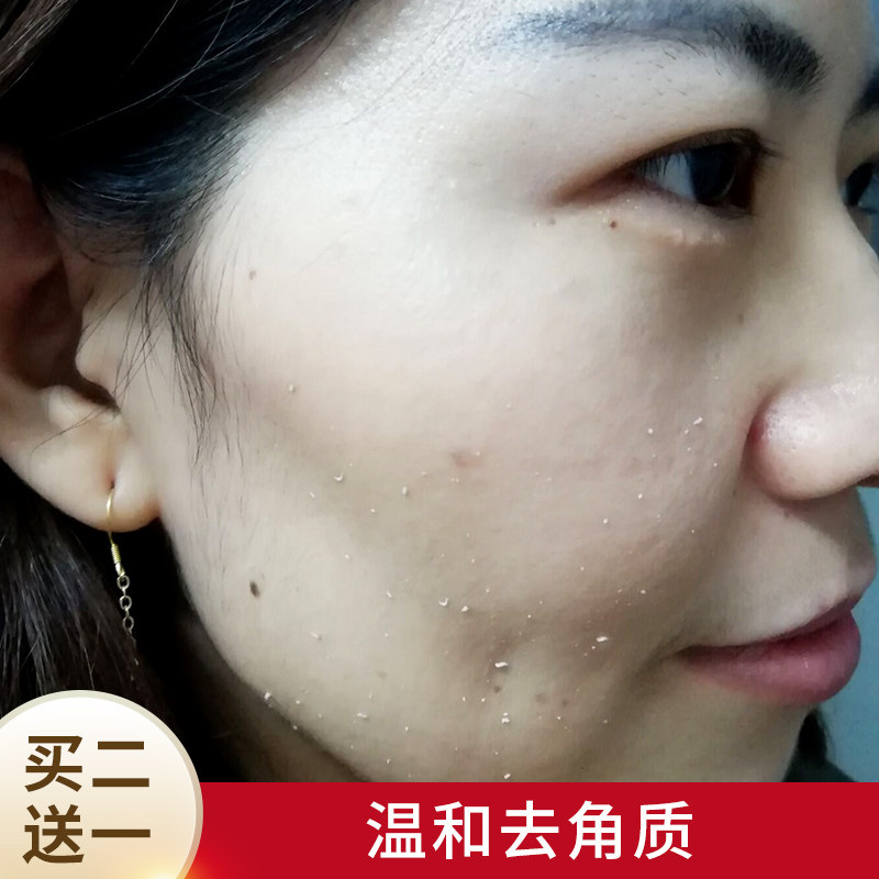 去角质磨砂膏 脸