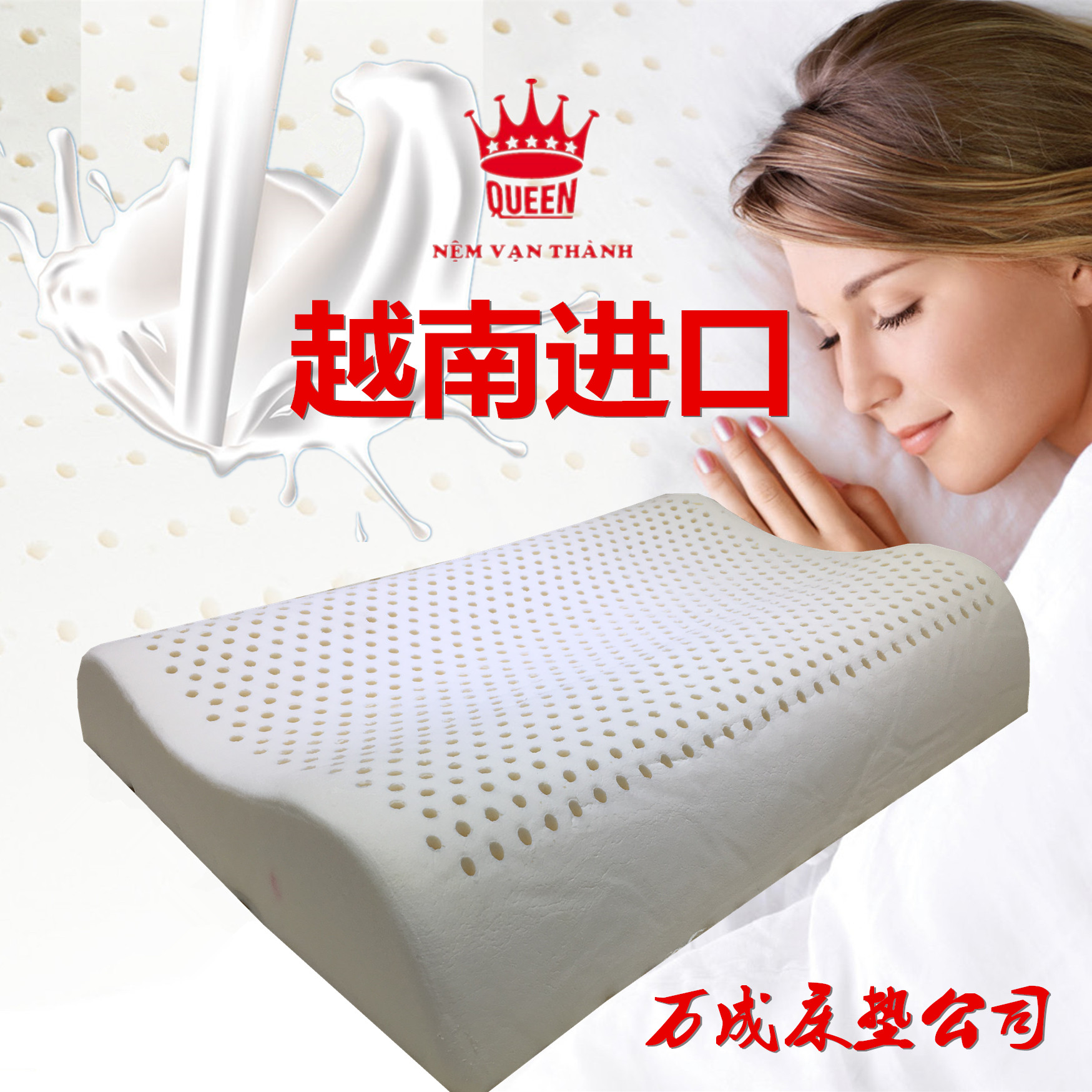 乳胶枕 进口 天然 越南 万成 皇冠 颈椎 橡胶 优于泰国 乳胶枕头
