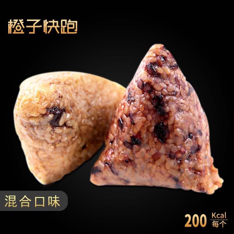 【橙子快跑】糙米饭即食牛肉糙米血糯薏米粽子