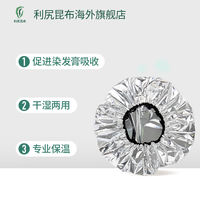 Japan imported Lie Kumbu silver special hair dye cap