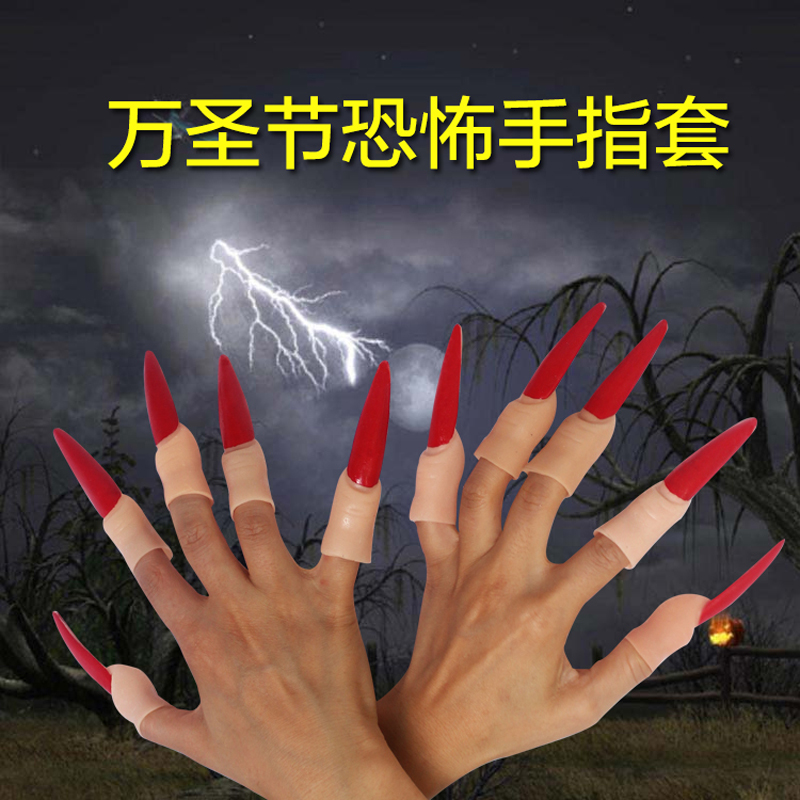 万圣节装扮用品魔鬼手套巫婆爪子恶魔指甲手指化妆舞会指甲套道具
