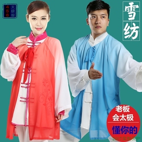 渐变色太极服