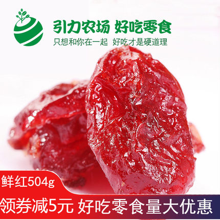 引力农场蔓越莓干500g烘焙原料果脯果干蜜饯曼越梅干曲奇零食原装