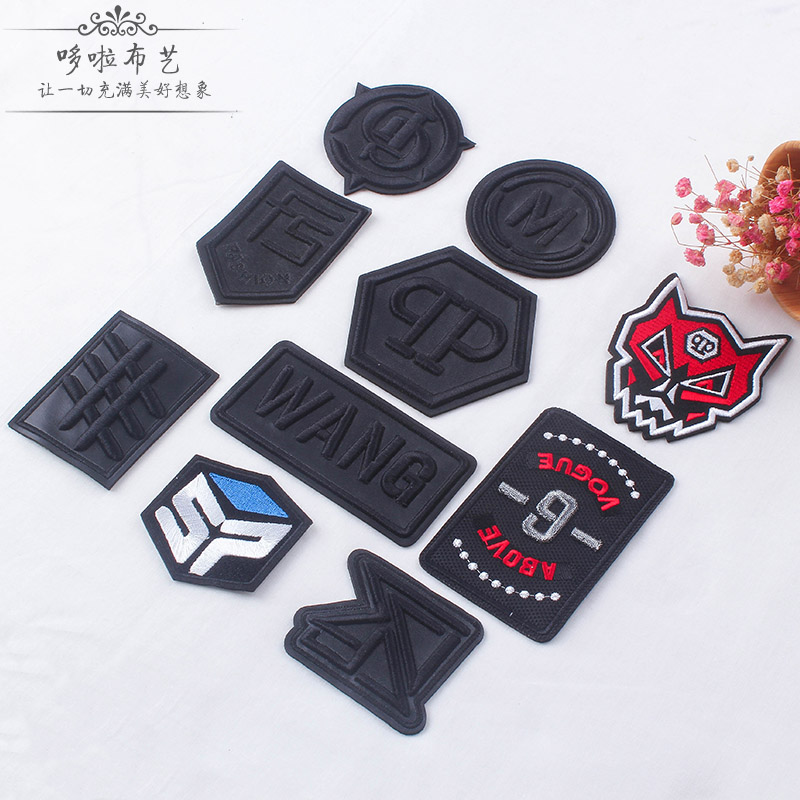 黑色3d皮革布贴大小号补丁贴衣服裤子装饰修补贴花皮衣裤专用贴布