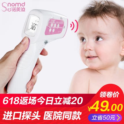 电子体温计家用儿童精准红外线婴儿医用高精度温度宝宝额温耳温枪