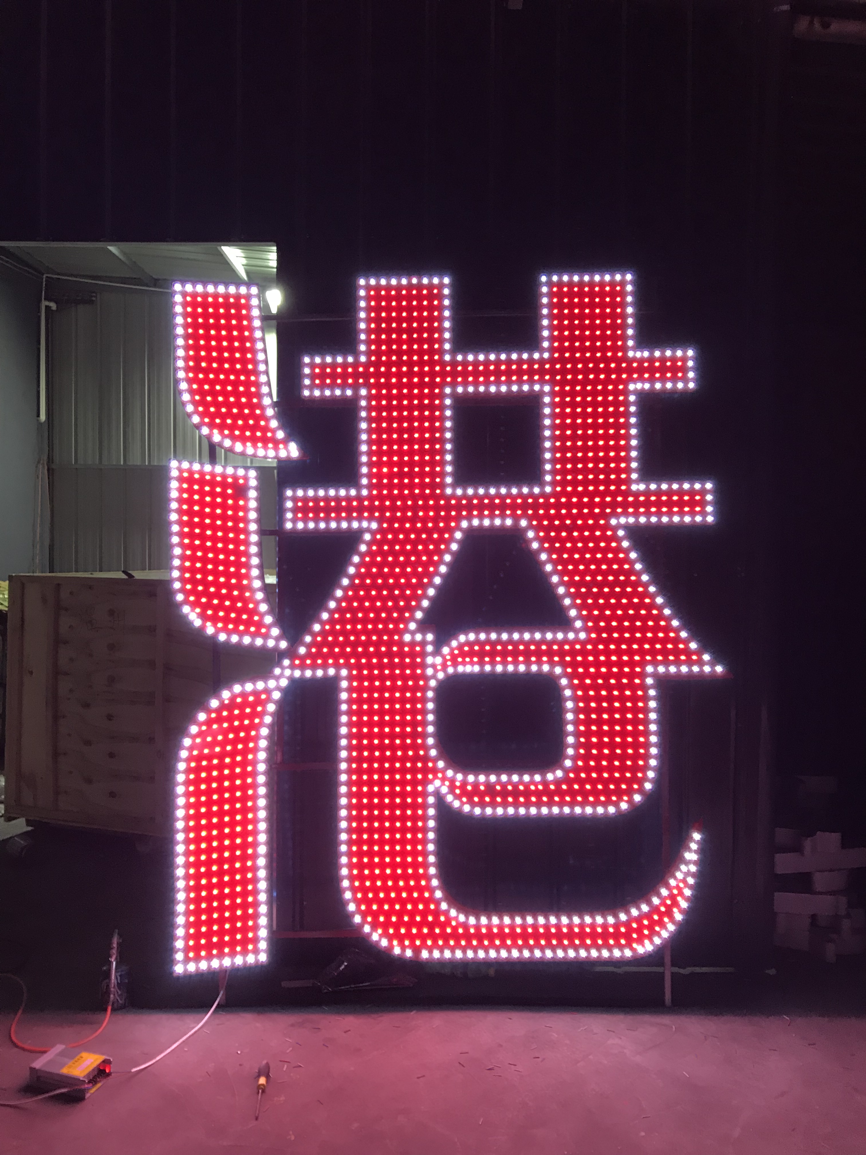 外露灯珠冲孔字制作不锈钢冲孔大字门头招牌广告字优惠券