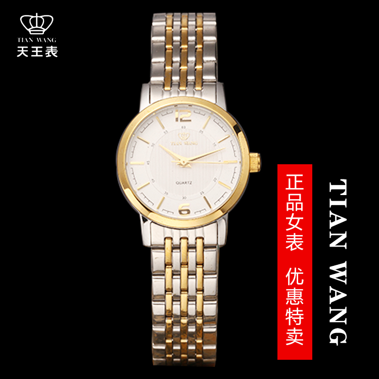特价天王表女表_天王表手表正品时尚休闲石英表钢带简约女表女士手表
