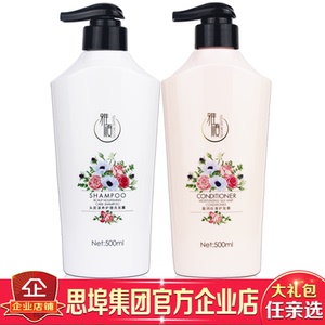 雅顺洗护套装洗发水护发素露滋养柔顺亮发去屑止痒套盒思埠正品