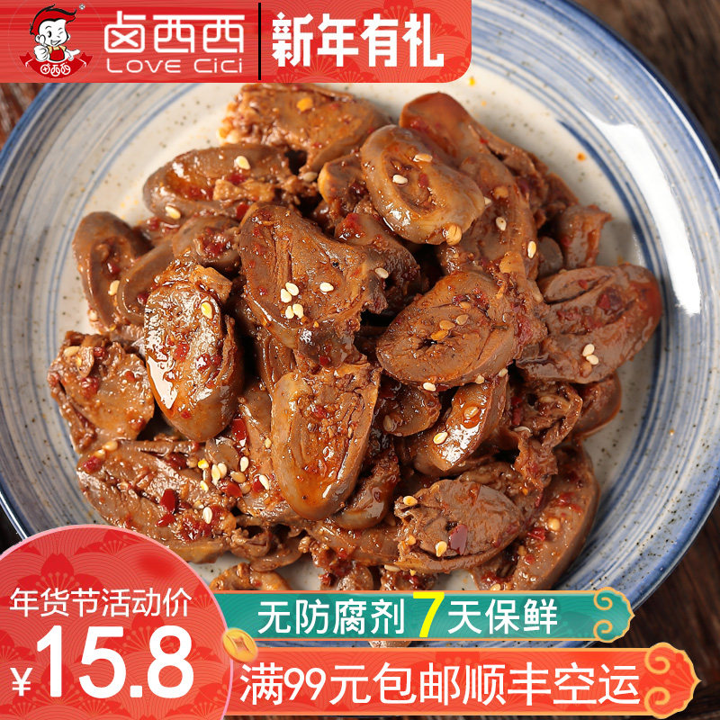 锁鲜装周黑鸭 卤味_【锁鲜盒装】麻辣鸭心150g卤味鸭心好吃的冷吃鸭