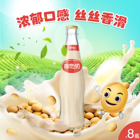 维他奶原味豆奶饮料236ml*8瓶 玻璃瓶装 多省包邮