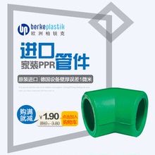 欧洲柏锐克原装进口PPR绿色 20\/25\/32规格冷