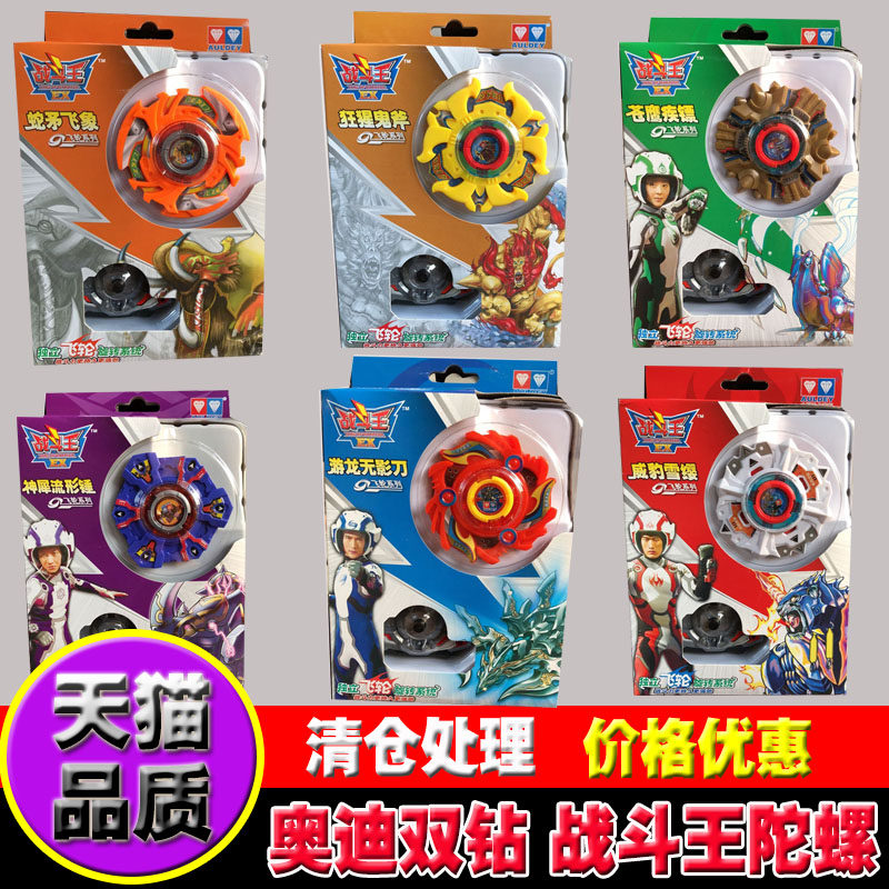 绝版奥迪双钻战斗王ex陀螺6072系列飞轮变形金龙斩风刀烈隼追魂镖