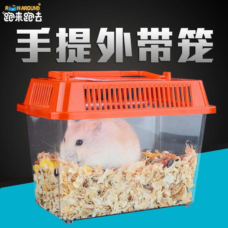 一折仓鼠笼仓鼠