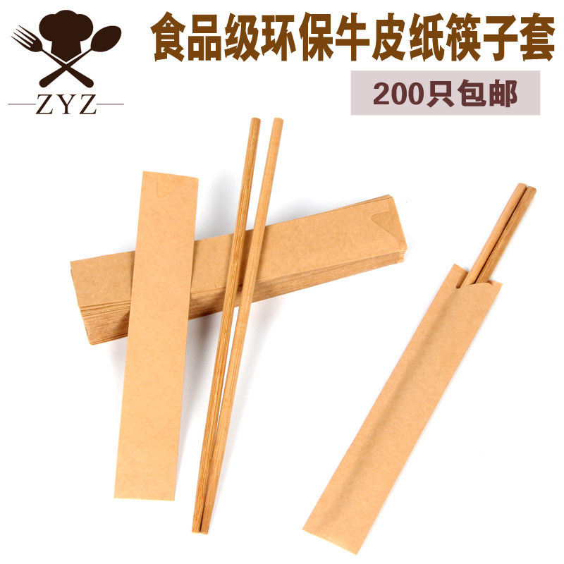 筷套