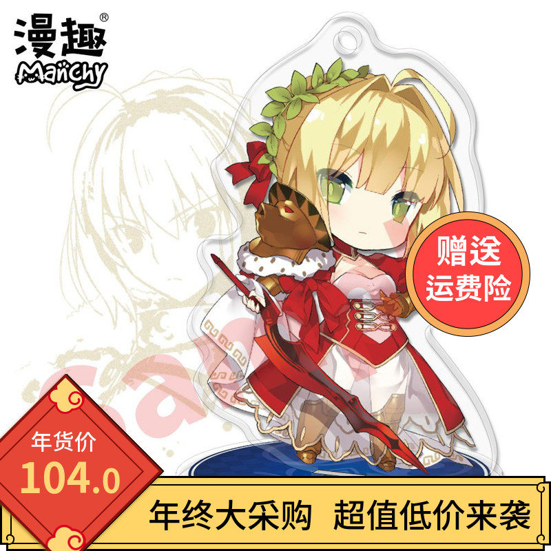 热销fgo周边手办_fate grand order 动漫周边fgo尼禄亚克力二次元摆件