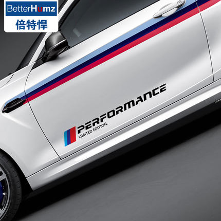 bmw宝马车贴拉花3系5系1系x3x1x5车门贴纸反光划痕贴贴车身侧贴_7折
