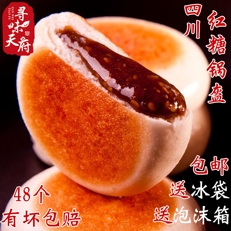 特价成都特产小吃