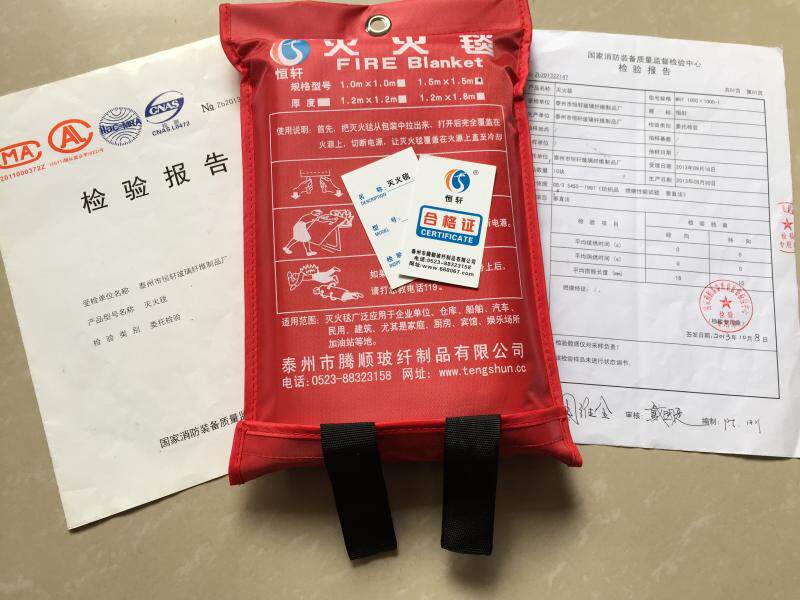 一折灭火毯_包邮 2米x2米 玻璃纤维灭火毯 防火毯 逃生毯 消防认证