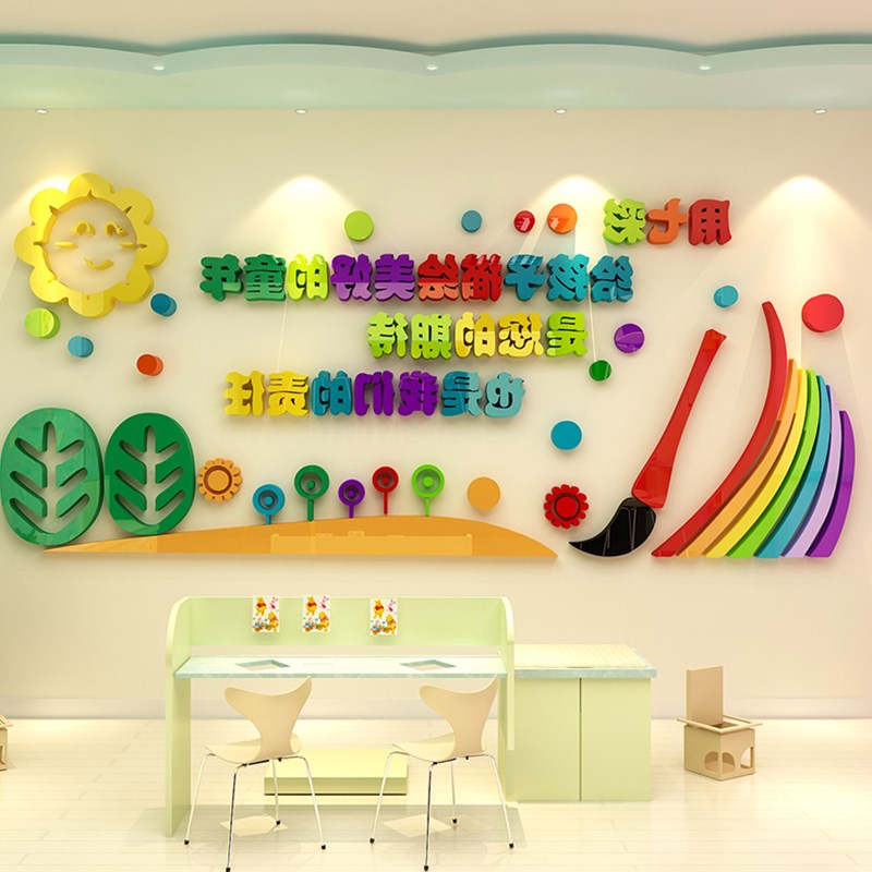 校园文化墙3d立体墙贴画学校美术室背景墙壁贴纸绘画教室墙面装饰