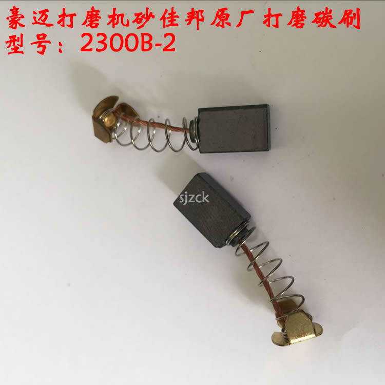 豪迈墙面打磨机2300b-2原厂打磨碳刷腻子抛光机碳刷