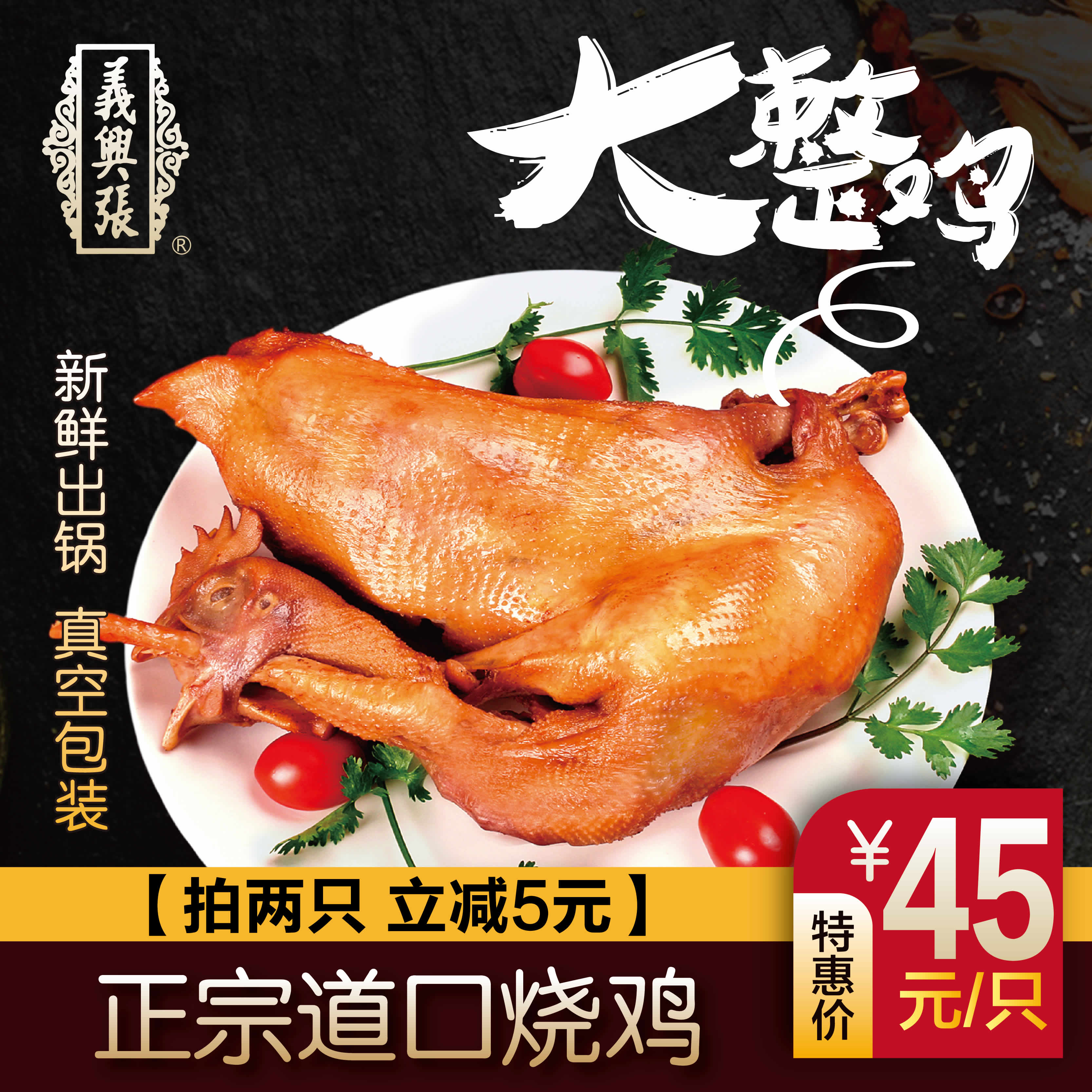【 顺丰包邮】河南特产义兴张道口烧鸡胗 养胃