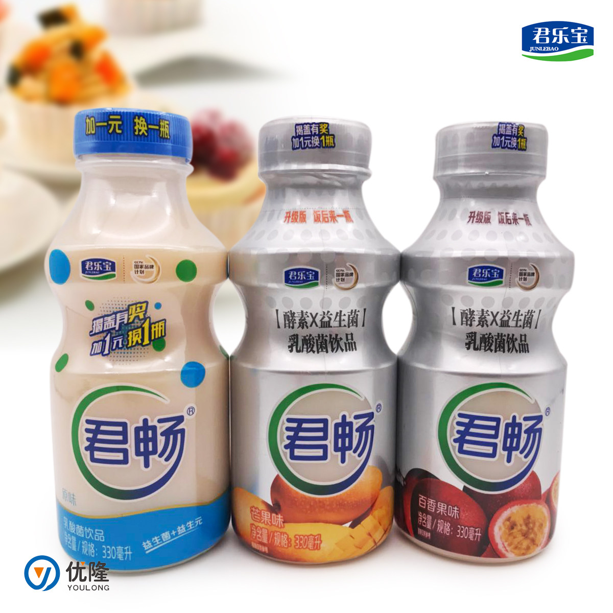 益生元_12月新货君乐宝君畅乳酸菌饮料 益生菌 益生元 7瓶包邮优惠券